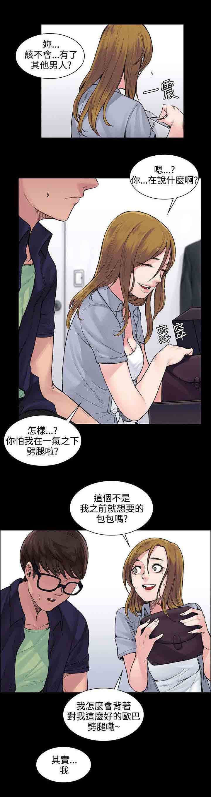 [韩国漫画] 甜蜜的香气 奇幻,巨乳大奶,女学生#[12P]-7