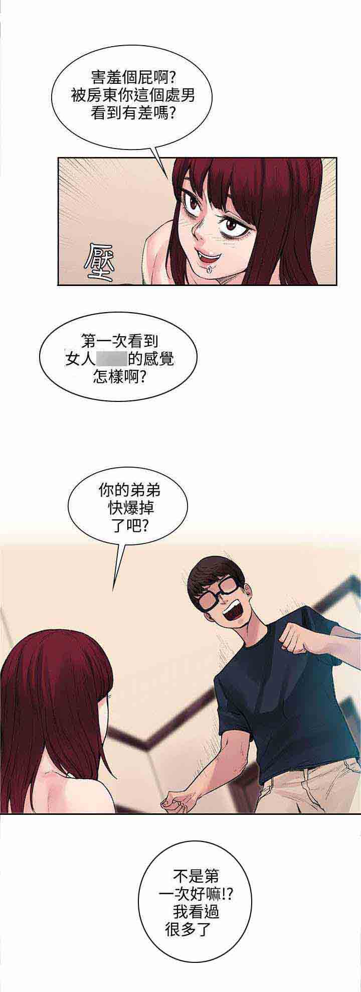 [韩国漫画] 甜蜜的香气 奇幻,巨乳大奶,女学生#[10P]-5