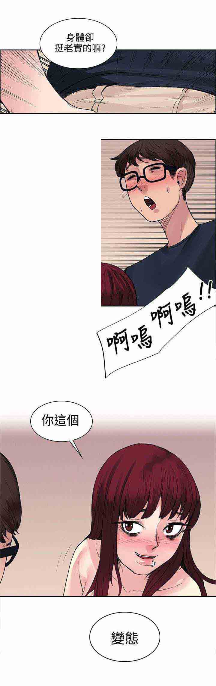 [韩国漫画] 甜蜜的香气 奇幻,巨乳大奶,女学生#[10P]-8