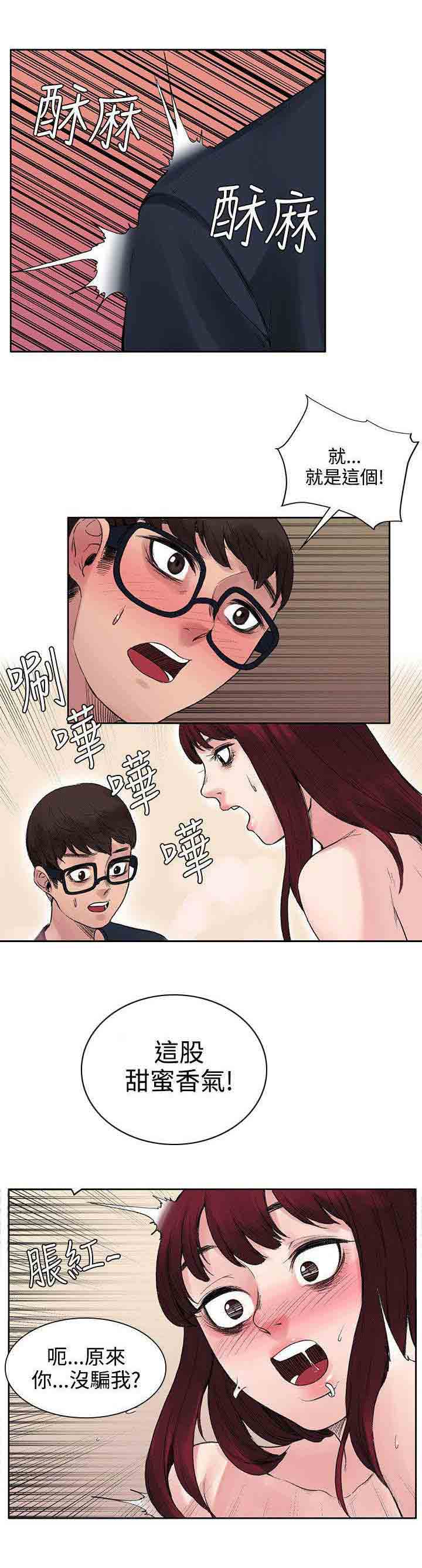 [韩国漫画] 甜蜜的香气 奇幻,巨乳大奶,女学生#[13P]-13