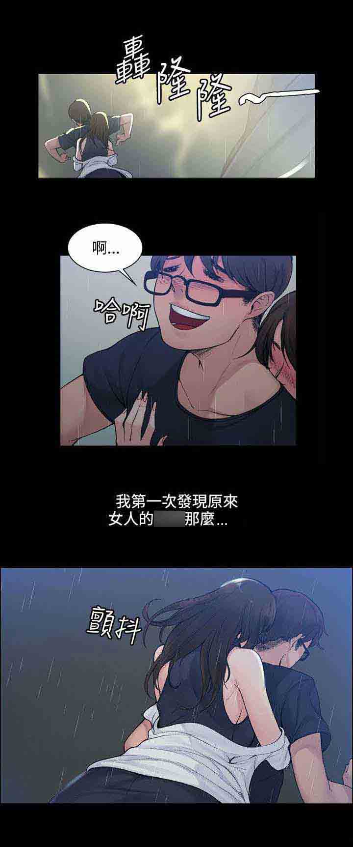 [韩国漫画] 甜蜜的香气 奇幻,巨乳大奶,女学生#[13P]-1