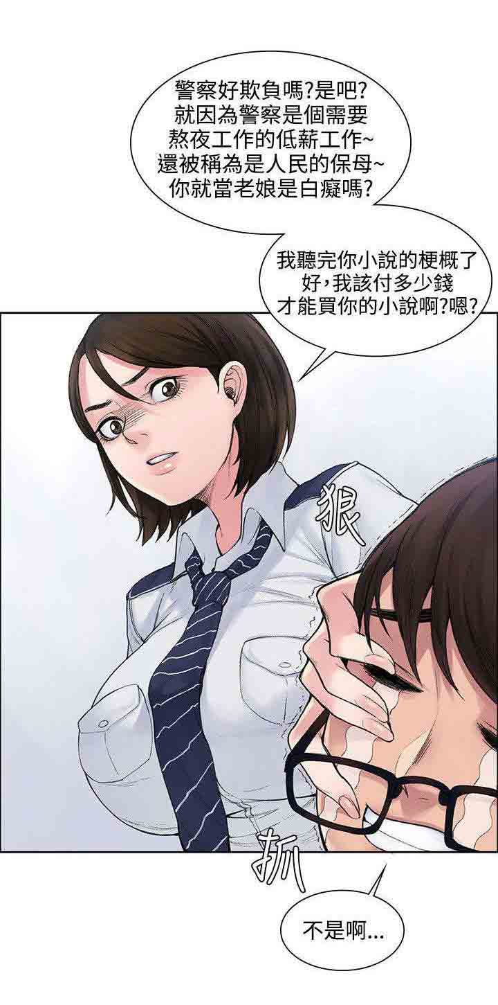 [韩国漫画] 甜蜜的香气 奇幻,巨乳大奶,女学生#[13P]-10