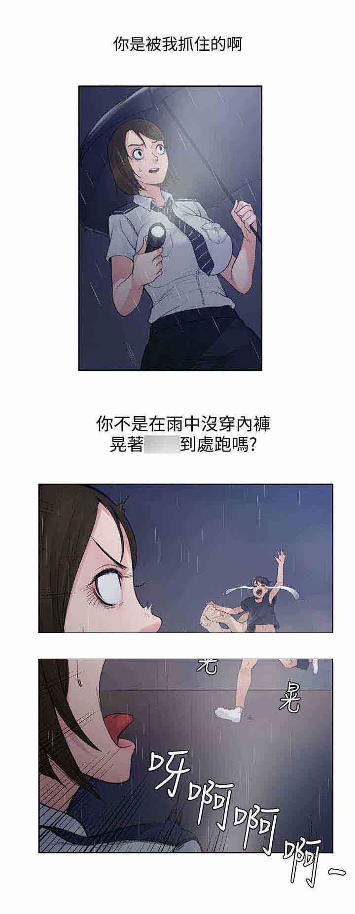 [韩国漫画] 甜蜜的香气 奇幻,巨乳大奶,女学生#[13P]-11