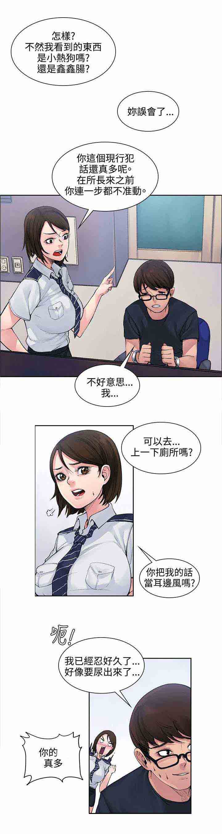 [韩国漫画] 甜蜜的香气 奇幻,巨乳大奶,女学生#[13P]-12