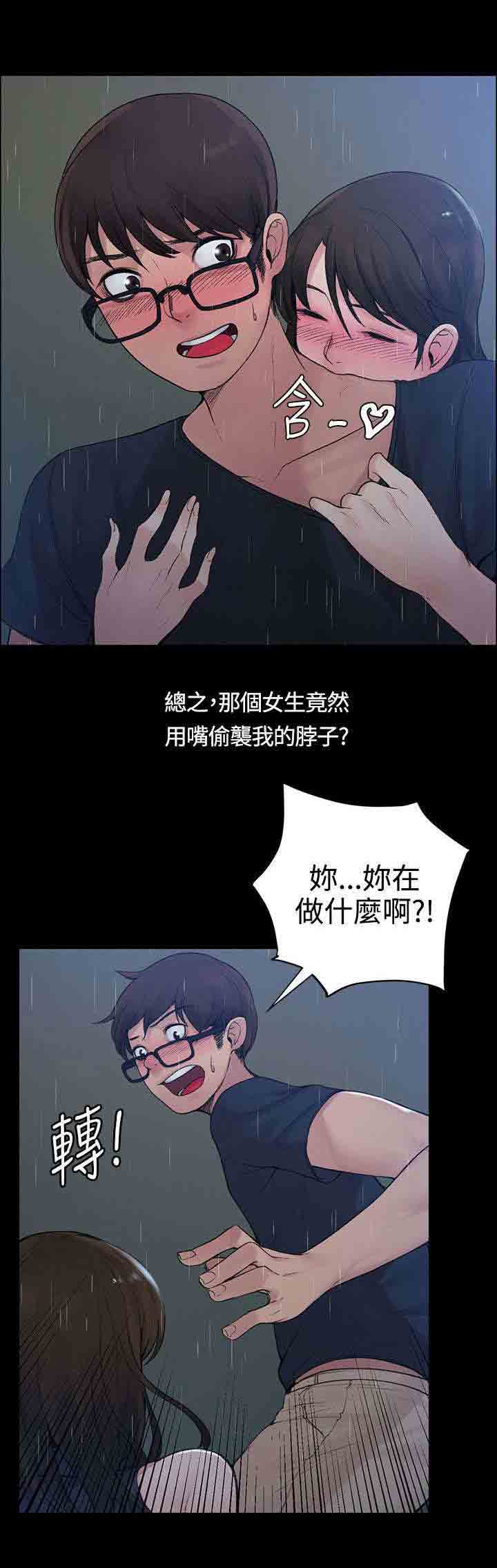 [韩国漫画] 甜蜜的香气 奇幻,巨乳大奶,女学生#[13P]-2
