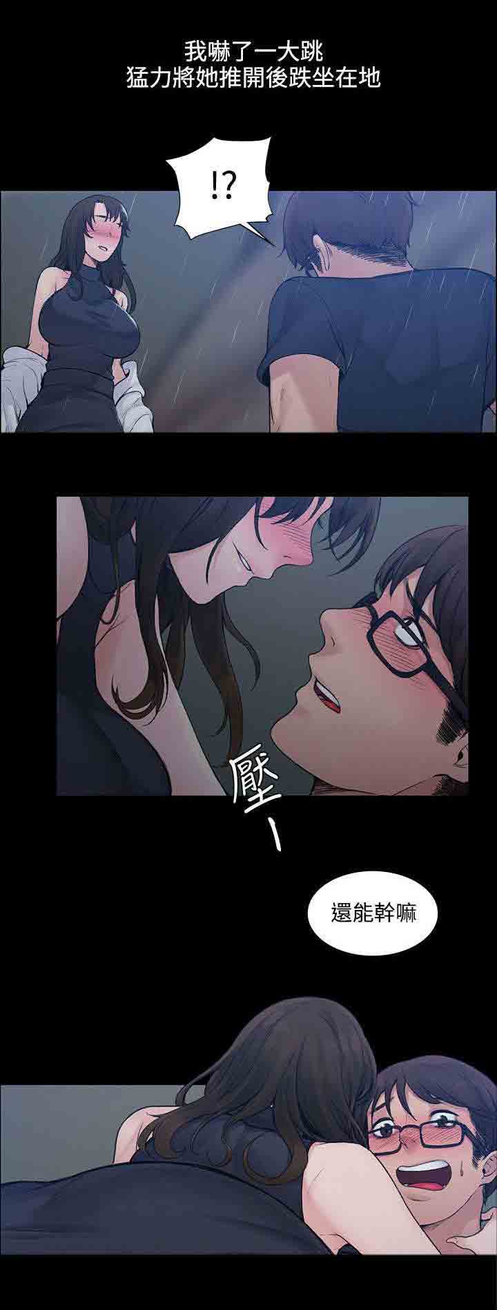 [韩国漫画] 甜蜜的香气 奇幻,巨乳大奶,女学生#[13P]-3