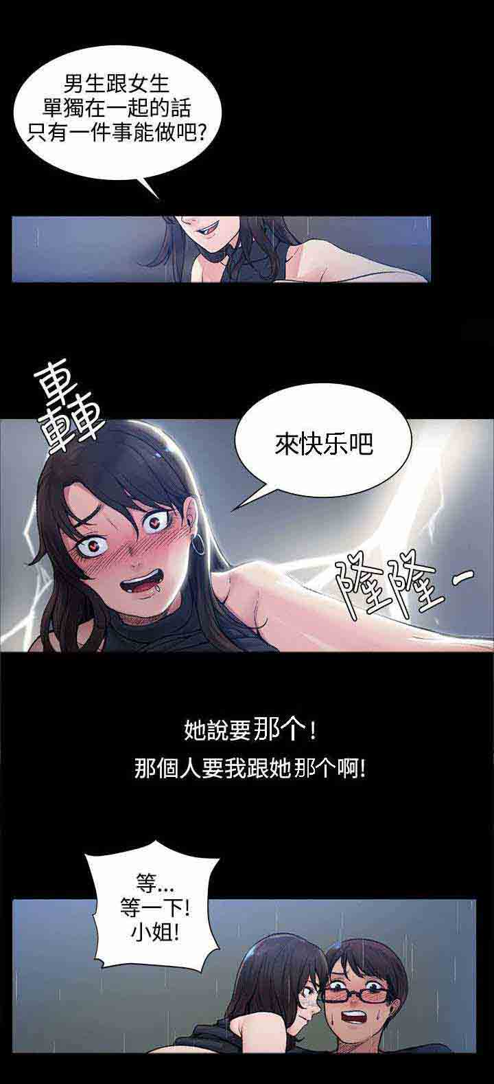 [韩国漫画] 甜蜜的香气 奇幻,巨乳大奶,女学生#[13P]-4