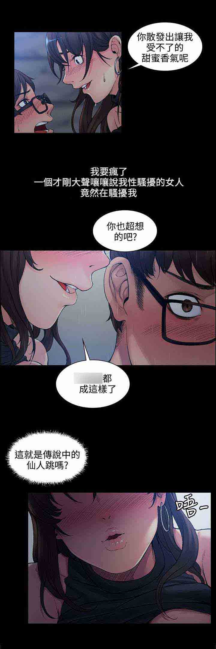[韩国漫画] 甜蜜的香气 奇幻,巨乳大奶,女学生#[13P]-5