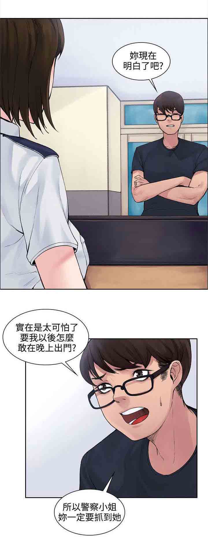 [韩国漫画] 甜蜜的香气 奇幻,巨乳大奶,女学生#[13P]-7