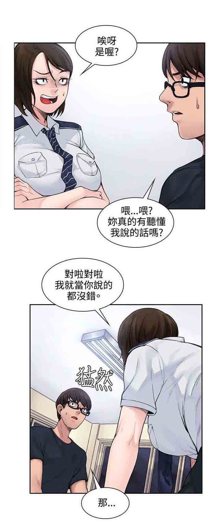 [韩国漫画] 甜蜜的香气 奇幻,巨乳大奶,女学生#[13P]-8