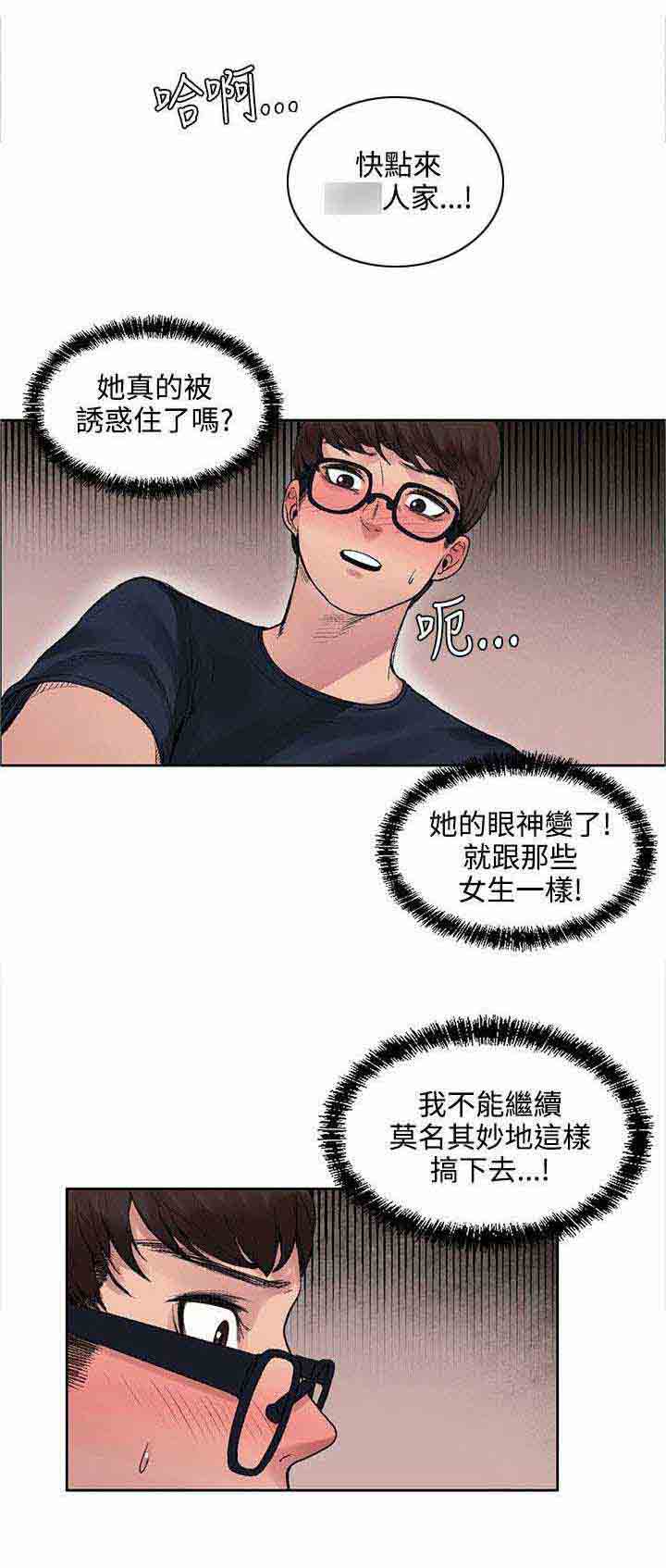[韩国漫画] 甜蜜的香气 奇幻,巨乳大奶,女学生#[11P]-4