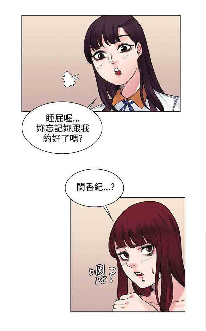[韩国漫画] 甜蜜的香气 奇幻,巨乳大奶,女学生#[11P]-2