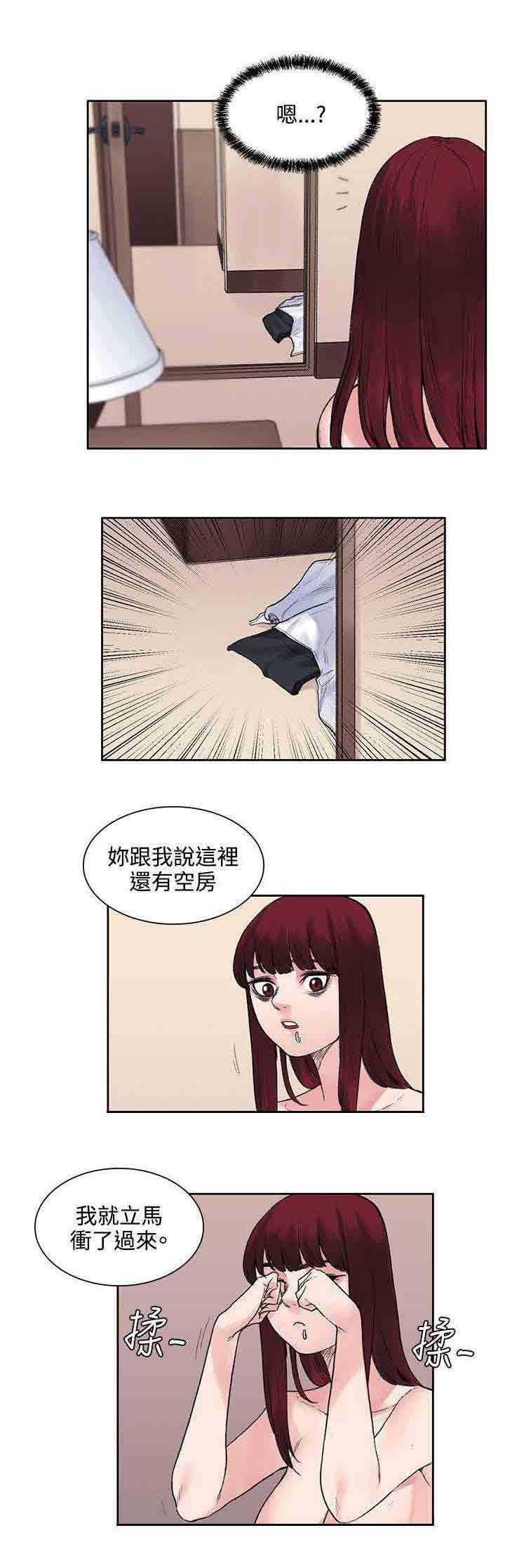 [韩国漫画] 甜蜜的香气 奇幻,巨乳大奶,女学生#[11P]-6