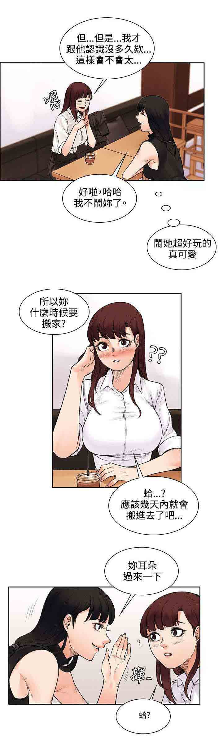 [韩国漫画] 甜蜜的香气 奇幻,巨乳大奶,女学生#[12P]-7