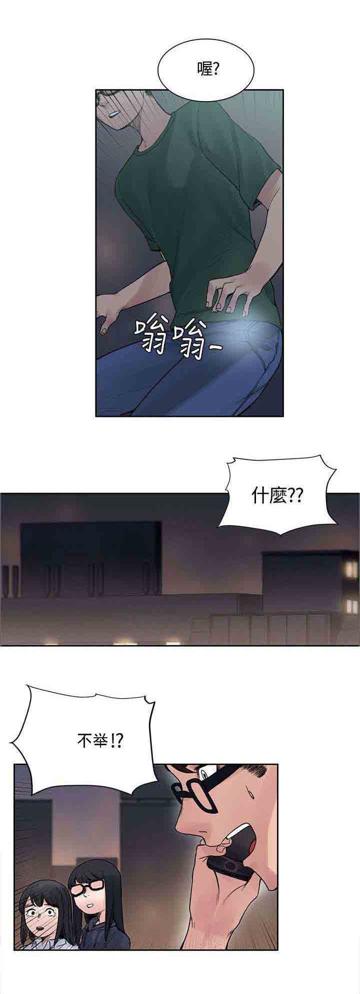 [韩国漫画] 甜蜜的香气 奇幻,巨乳大奶,女学生#[12P]-4