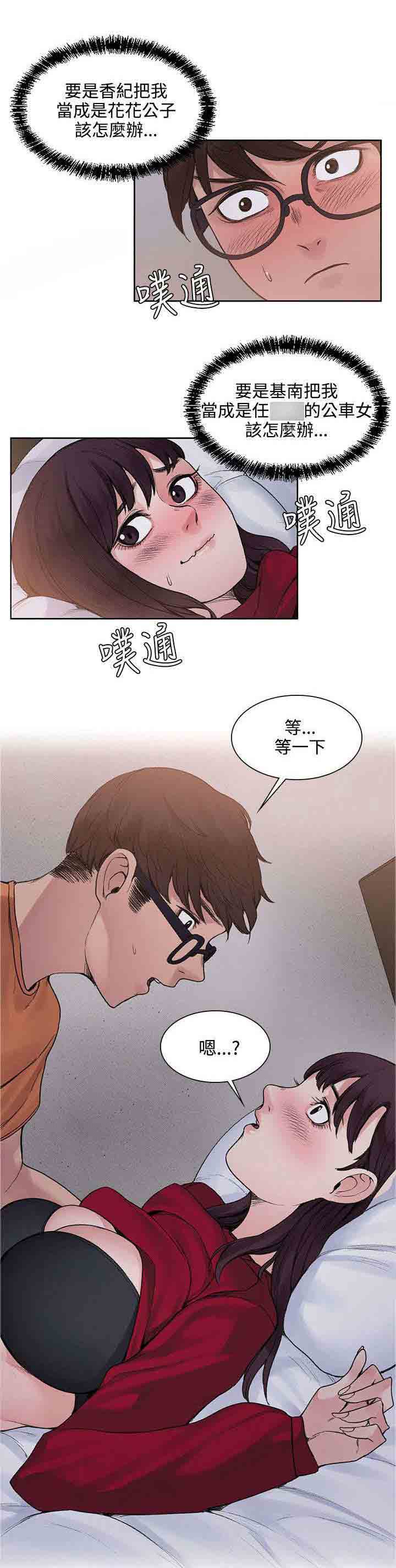 [韩国漫画] 甜蜜的香气 奇幻,巨乳大奶,女学生#[11P]-6
