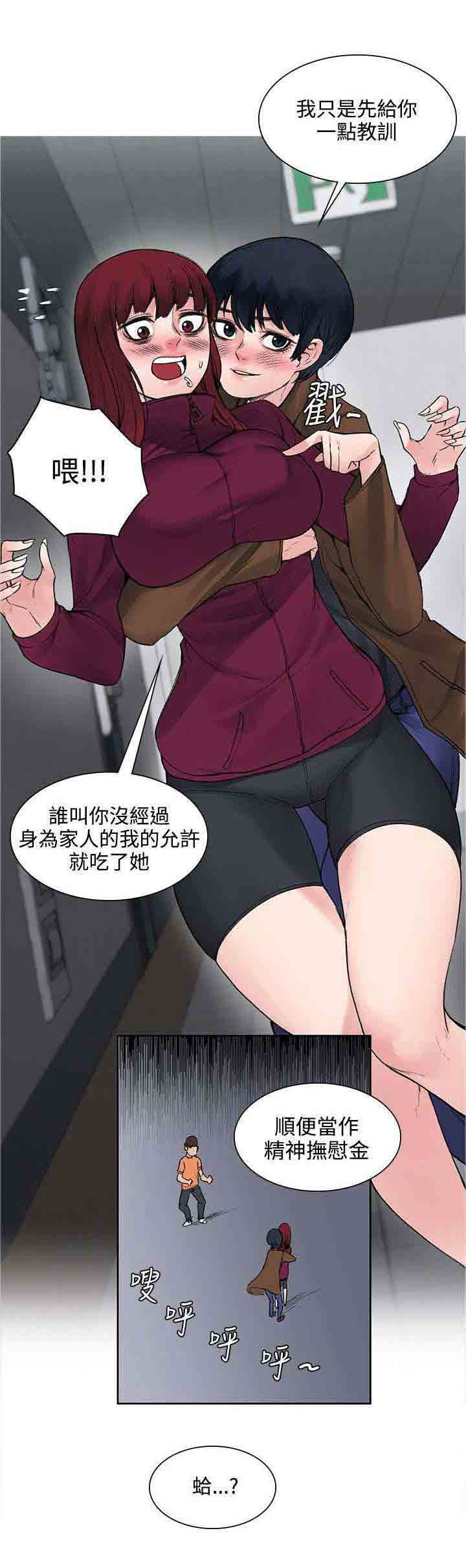 [韩国漫画] 甜蜜的香气 奇幻,巨乳大奶,女学生#[10P]-2
