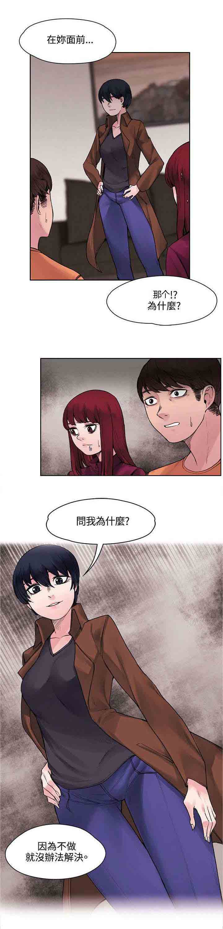 [韩国漫画] 甜蜜的香气 奇幻,巨乳大奶,女学生#[10P]-9