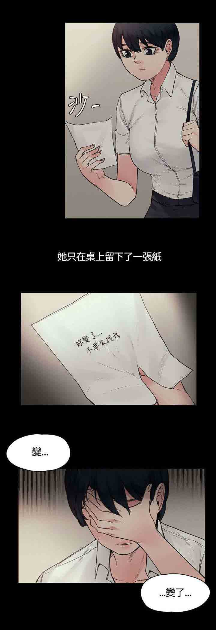 [韩国漫画] 甜蜜的香气 奇幻,巨乳大奶,女学生#[12P]-9