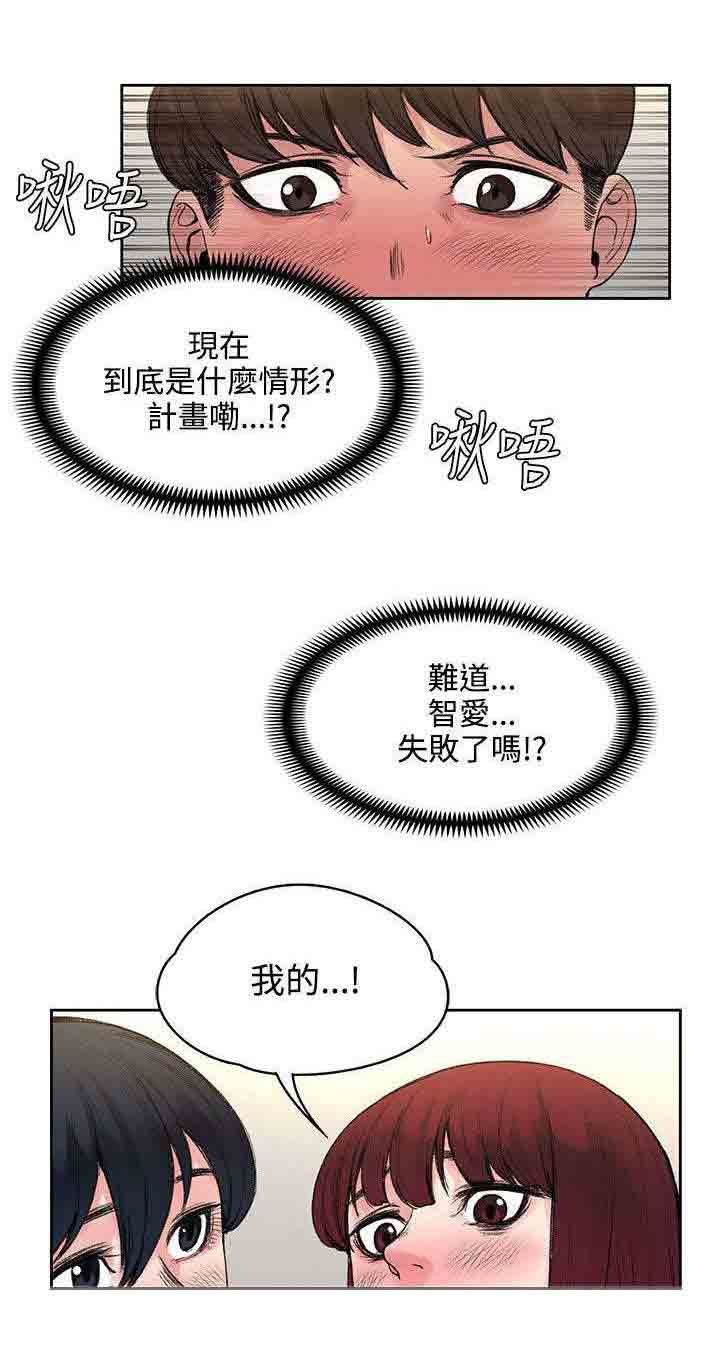 [韩国漫画] 甜蜜的香气 奇幻,巨乳大奶,女学生#[13P]-6