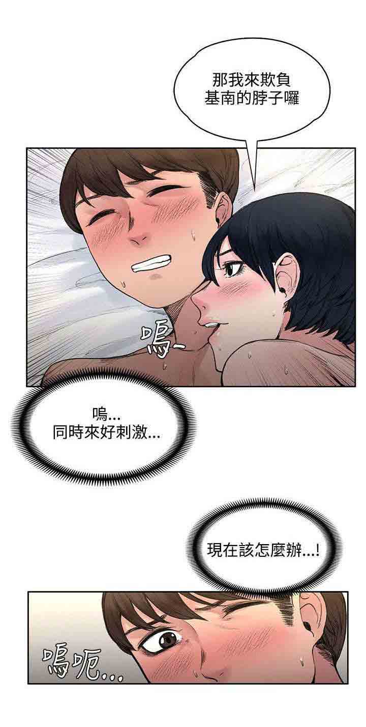 [韩国漫画] 甜蜜的香气 奇幻,巨乳大奶,女学生#[13P]-7