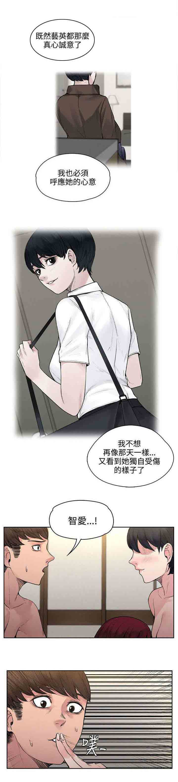 [韩国漫画] 甜蜜的香气 奇幻,巨乳大奶,女学生#[10P]-5