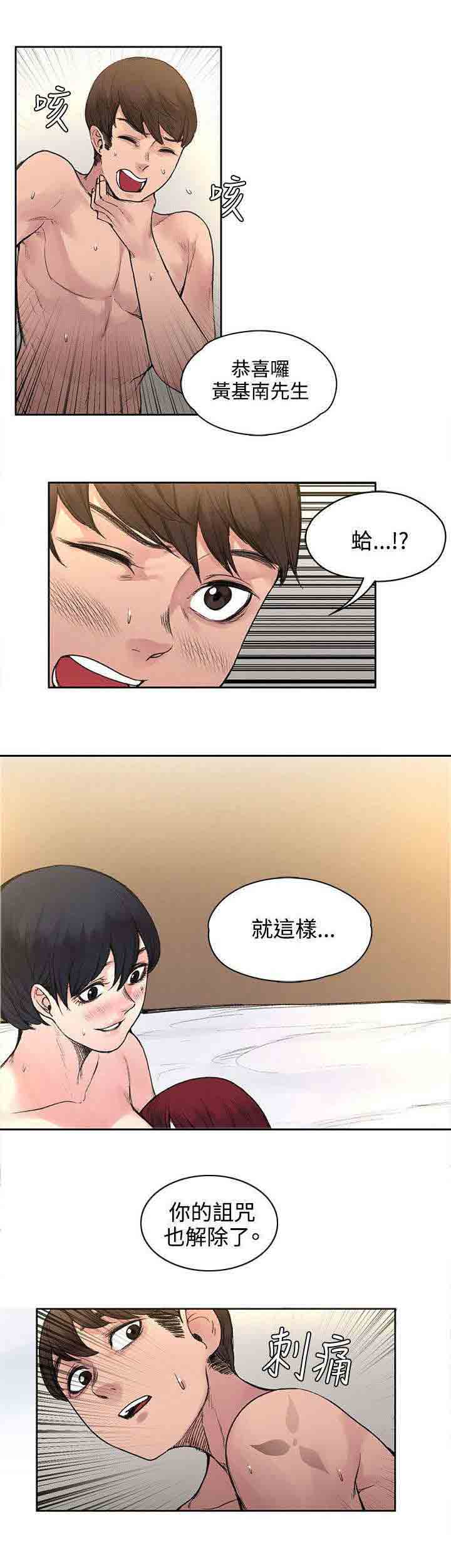 [韩国漫画] 甜蜜的香气 奇幻,巨乳大奶,女学生#[10P]-6