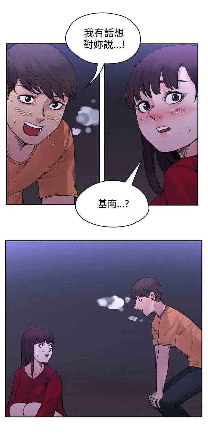 [韩国漫画] 甜蜜的香气 奇幻,巨乳大奶,女学生#[10P]-9