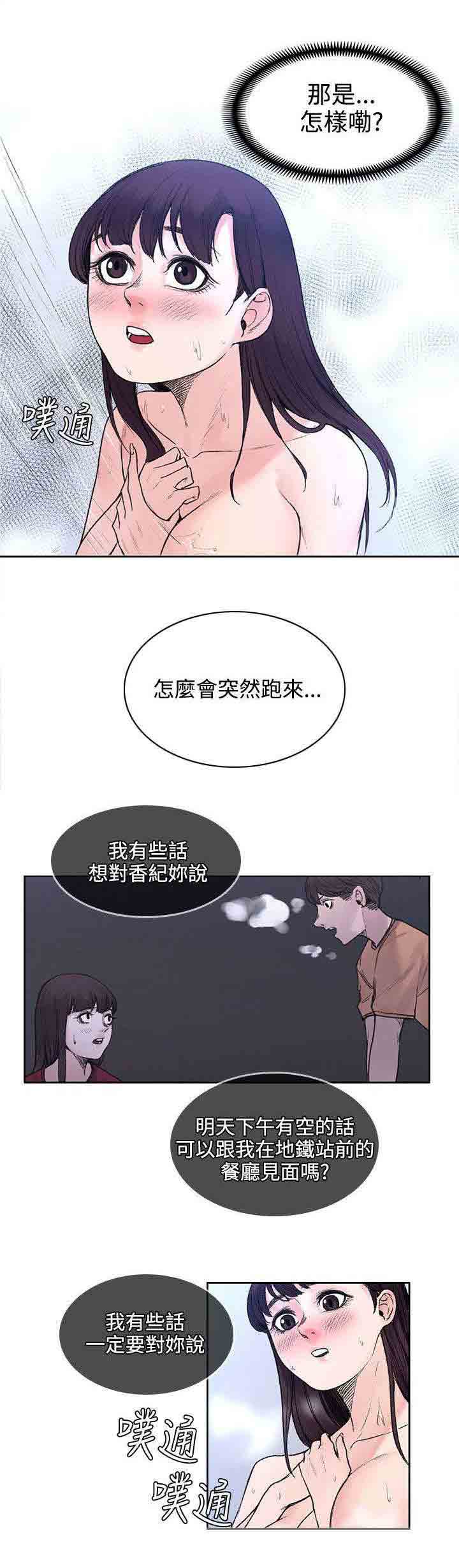 [韩国漫画] 甜蜜的香气 奇幻,巨乳大奶,女学生#[11P]-2