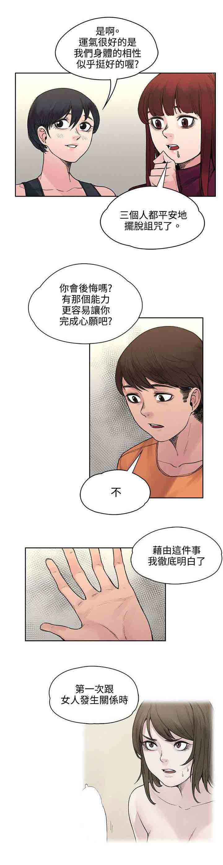 [韩国漫画] 甜蜜的香气 奇幻,巨乳大奶,女学生#[11P]-7