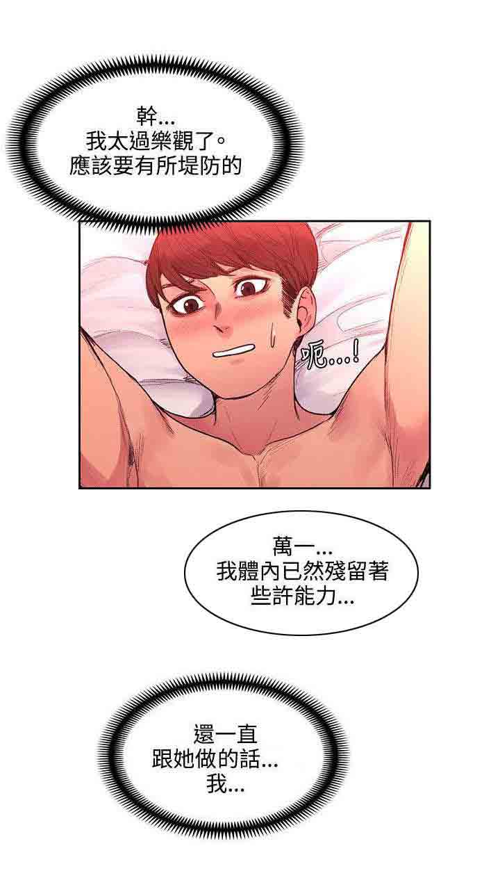 [韩国漫画] 甜蜜的香气 奇幻,巨乳大奶,女学生#[11P]-11