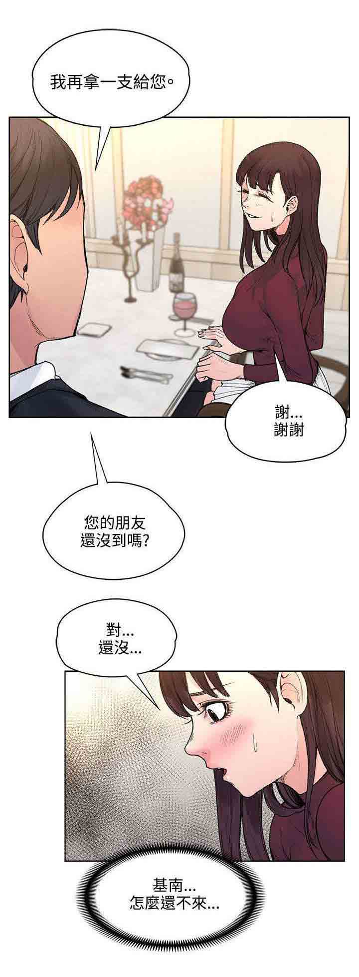 [韩国漫画] 甜蜜的香气 奇幻,巨乳大奶,女学生#[11P]-4
