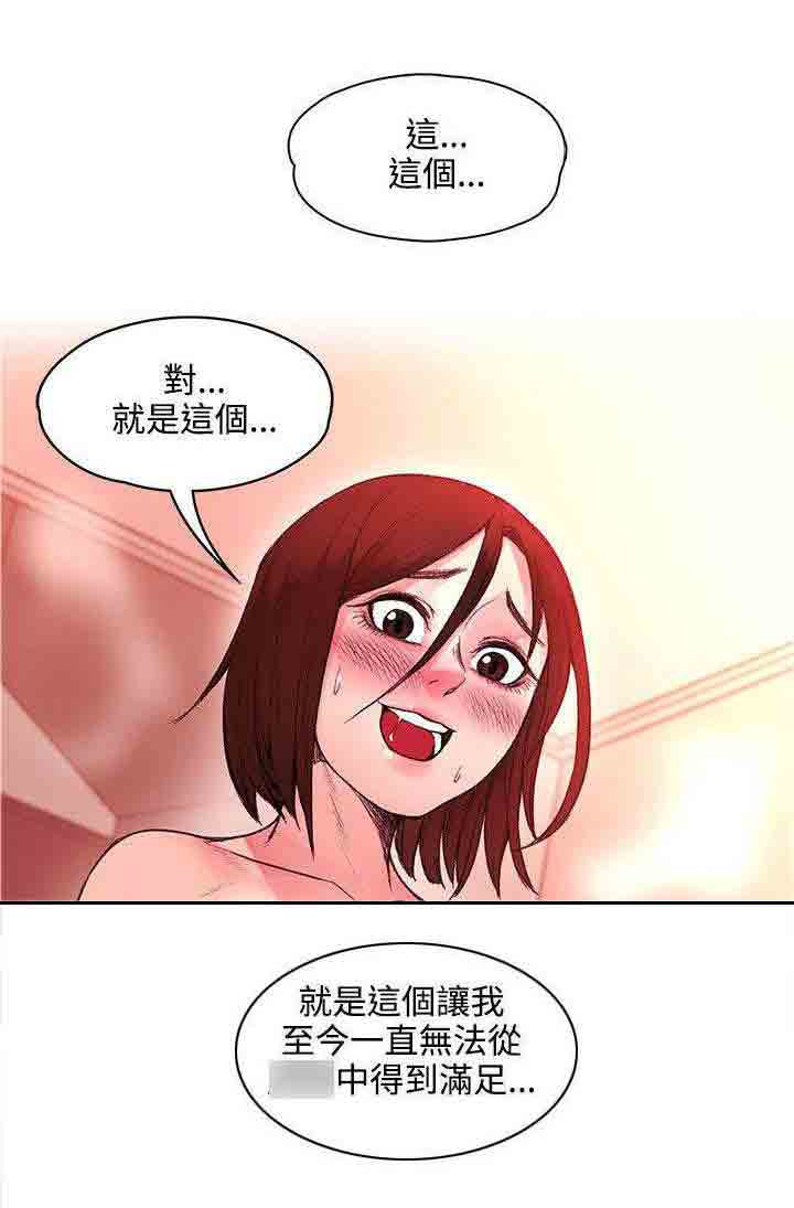 [韩国漫画] 甜蜜的香气 奇幻,巨乳大奶,女学生#[11P]-5