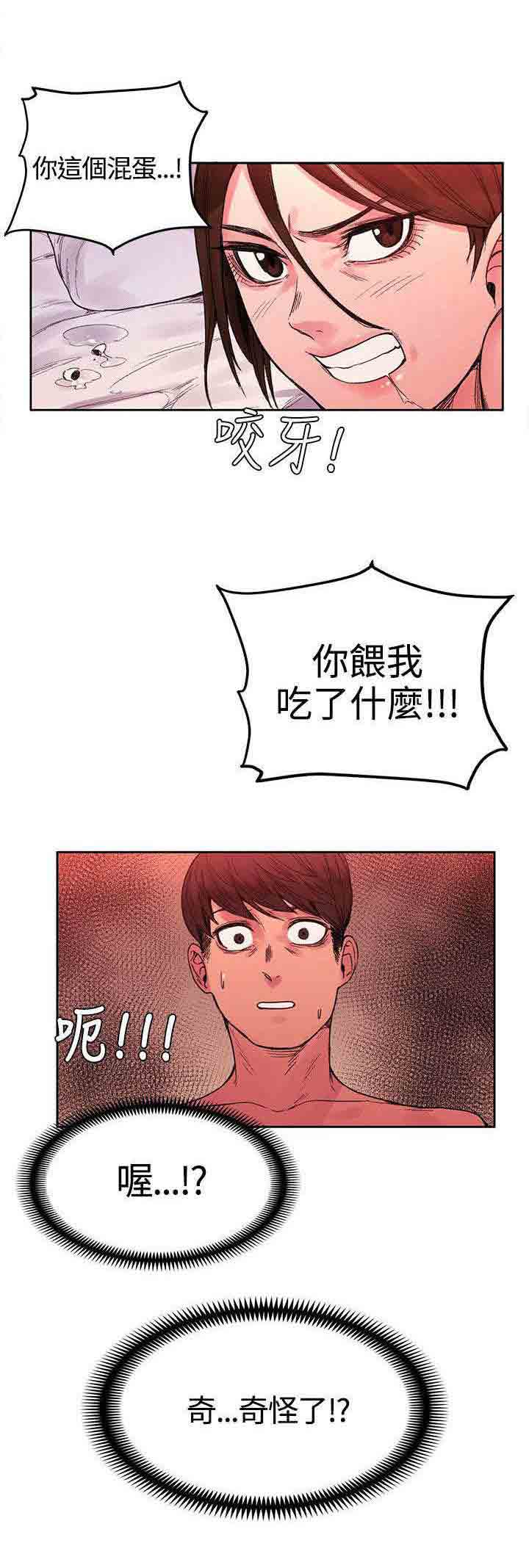 [韩国漫画] 甜蜜的香气 奇幻,巨乳大奶,女学生#[10P]-9