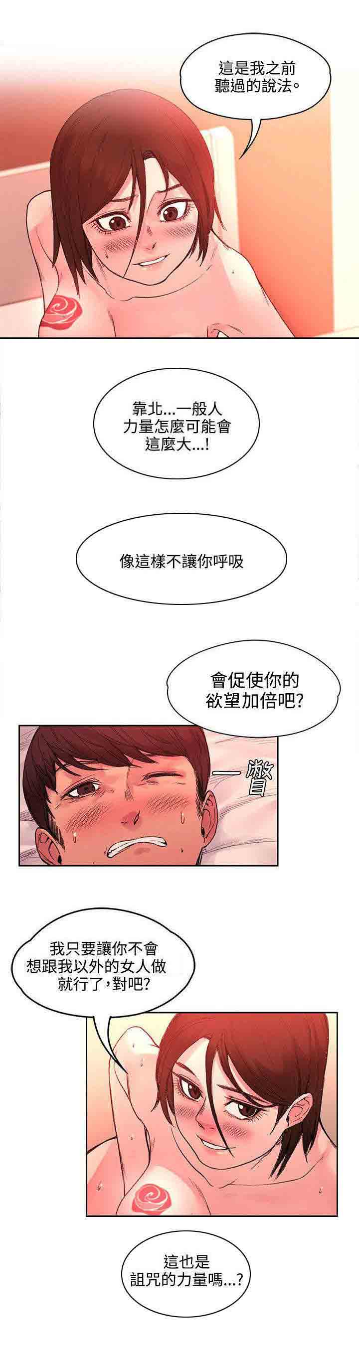 [韩国漫画] 甜蜜的香气 奇幻,巨乳大奶,女学生#[12P]-4