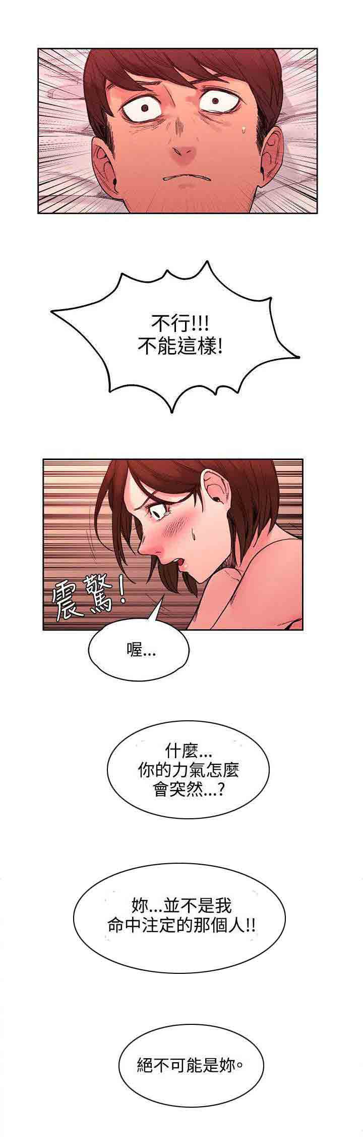 [韩国漫画] 甜蜜的香气 奇幻,巨乳大奶,女学生#[12P]-9