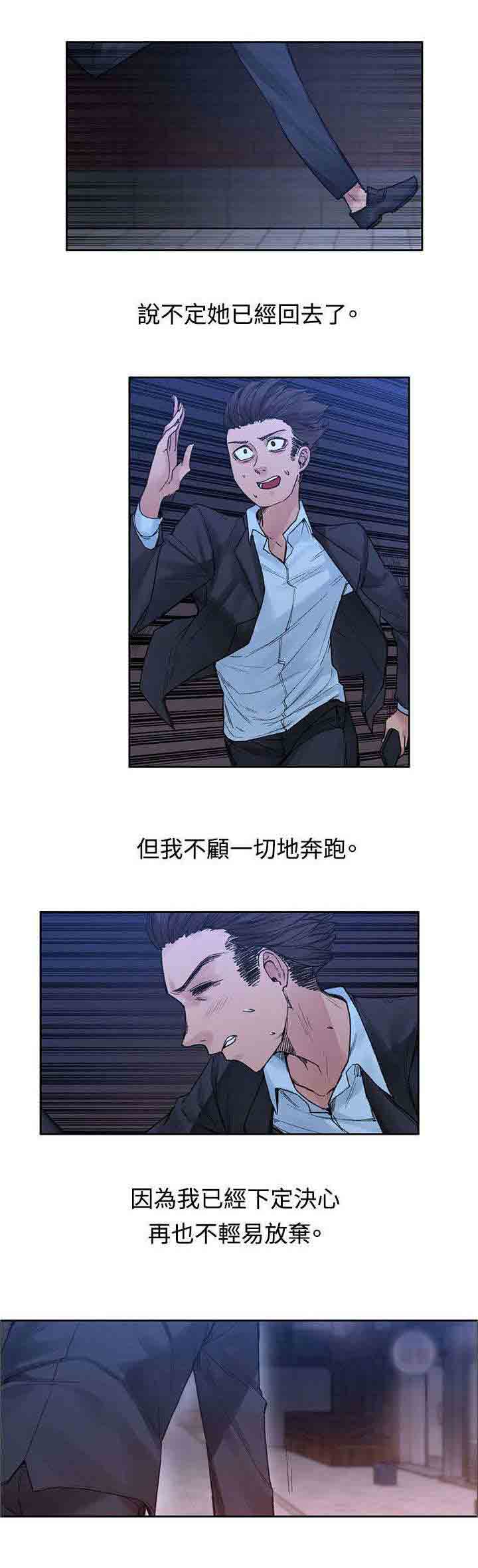 [韩国漫画] 甜蜜的香气 奇幻,巨乳大奶,女学生#[12P]-10