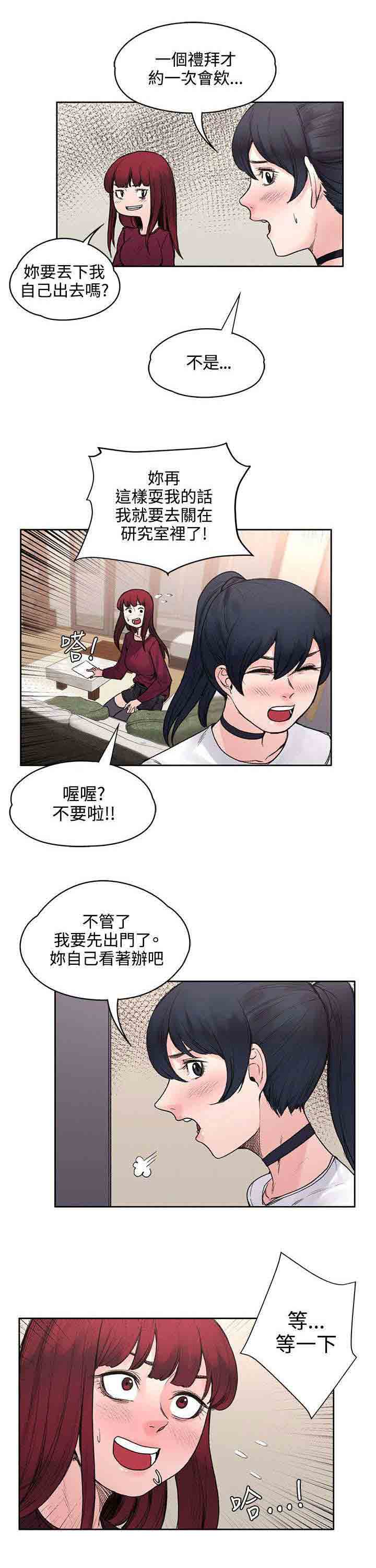 [韩国漫画] 甜蜜的香气 奇幻,巨乳大奶,女学生#[11P]-10