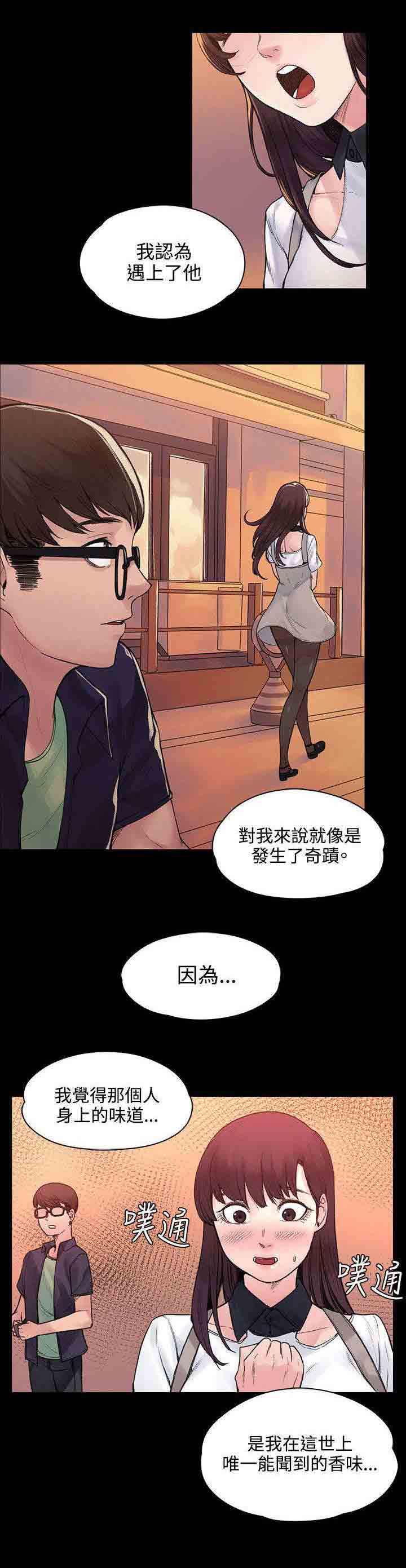 [韩国漫画] 甜蜜的香气 奇幻,巨乳大奶,女学生#[11P]-5