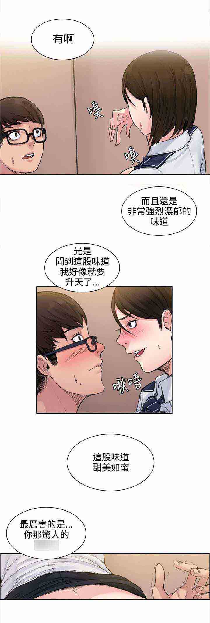 [韩国漫画] 甜蜜的香气 奇幻,巨乳大奶,女学生#[12P]-1