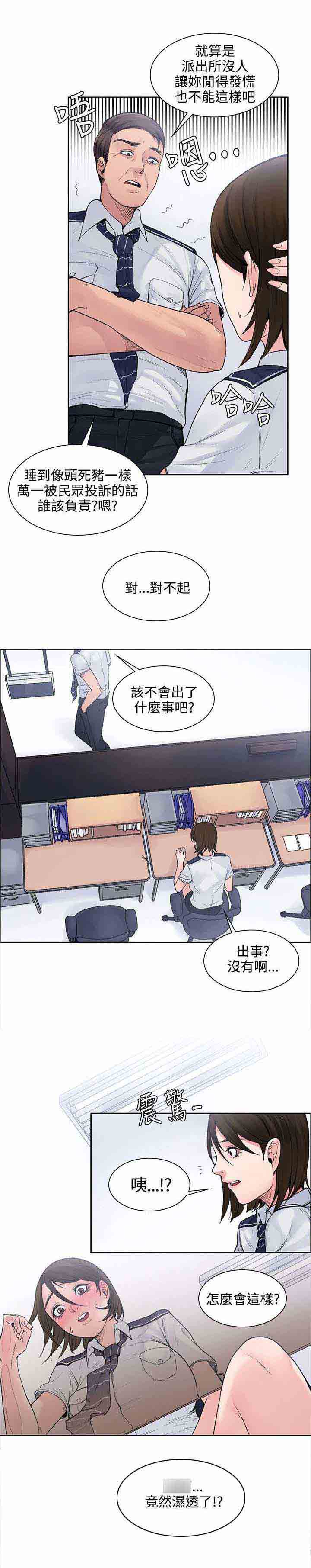 [韩国漫画] 甜蜜的香气 奇幻,巨乳大奶,女学生#[12P]-10