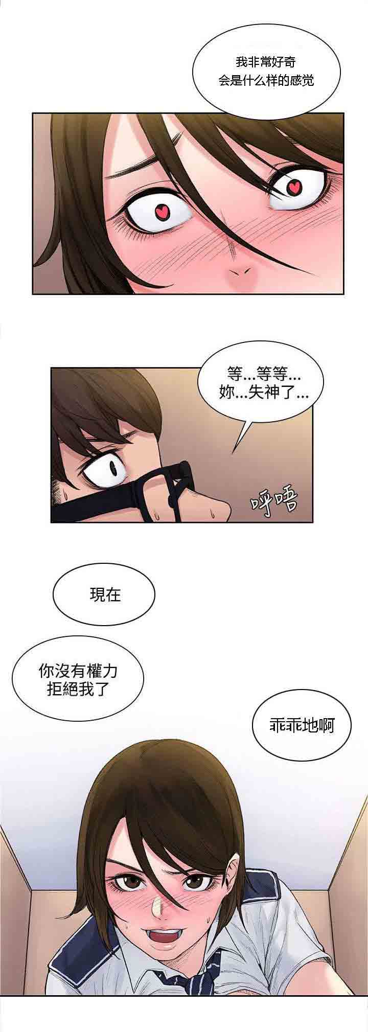 [韩国漫画] 甜蜜的香气 奇幻,巨乳大奶,女学生#[12P]-2