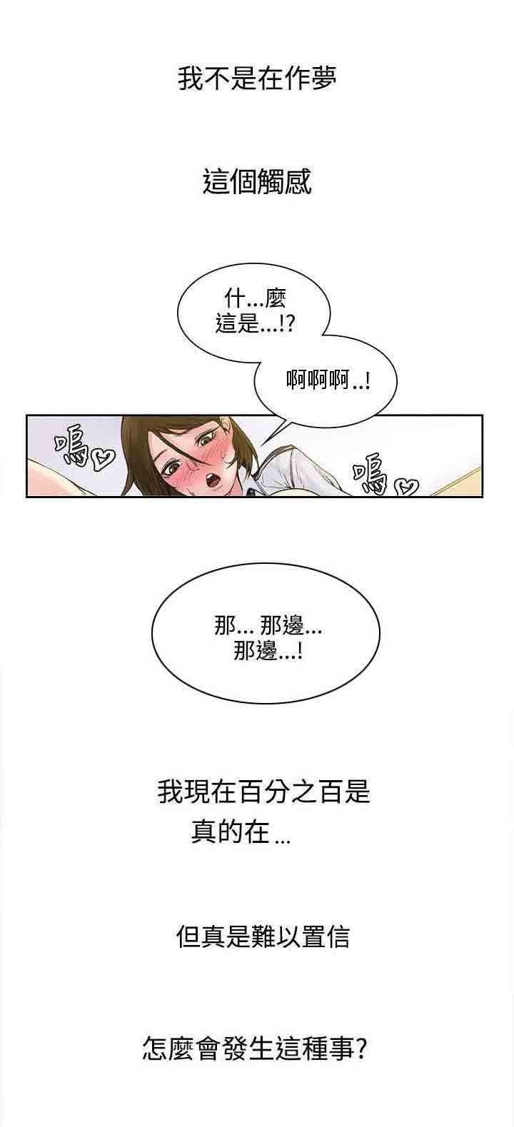 [韩国漫画] 甜蜜的香气 奇幻,巨乳大奶,女学生#[12P]-3