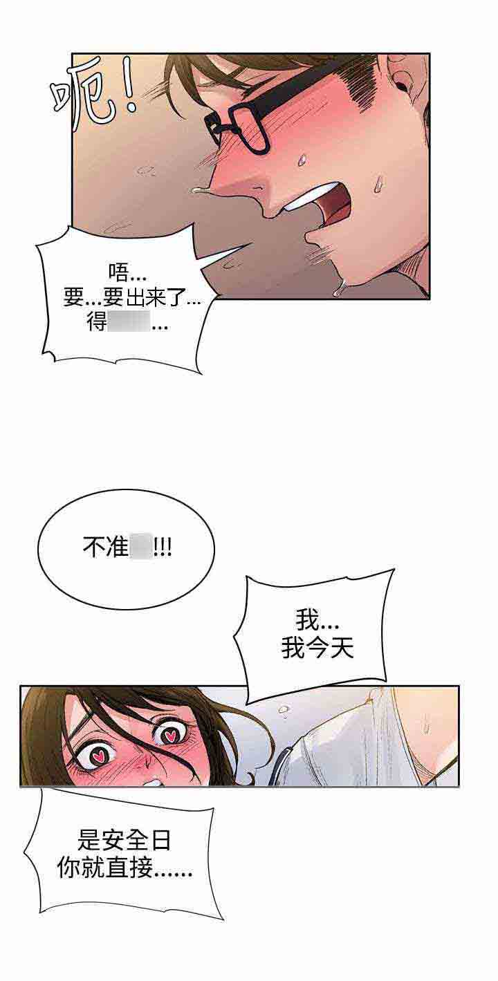 [韩国漫画] 甜蜜的香气 奇幻,巨乳大奶,女学生#[12P]-5
