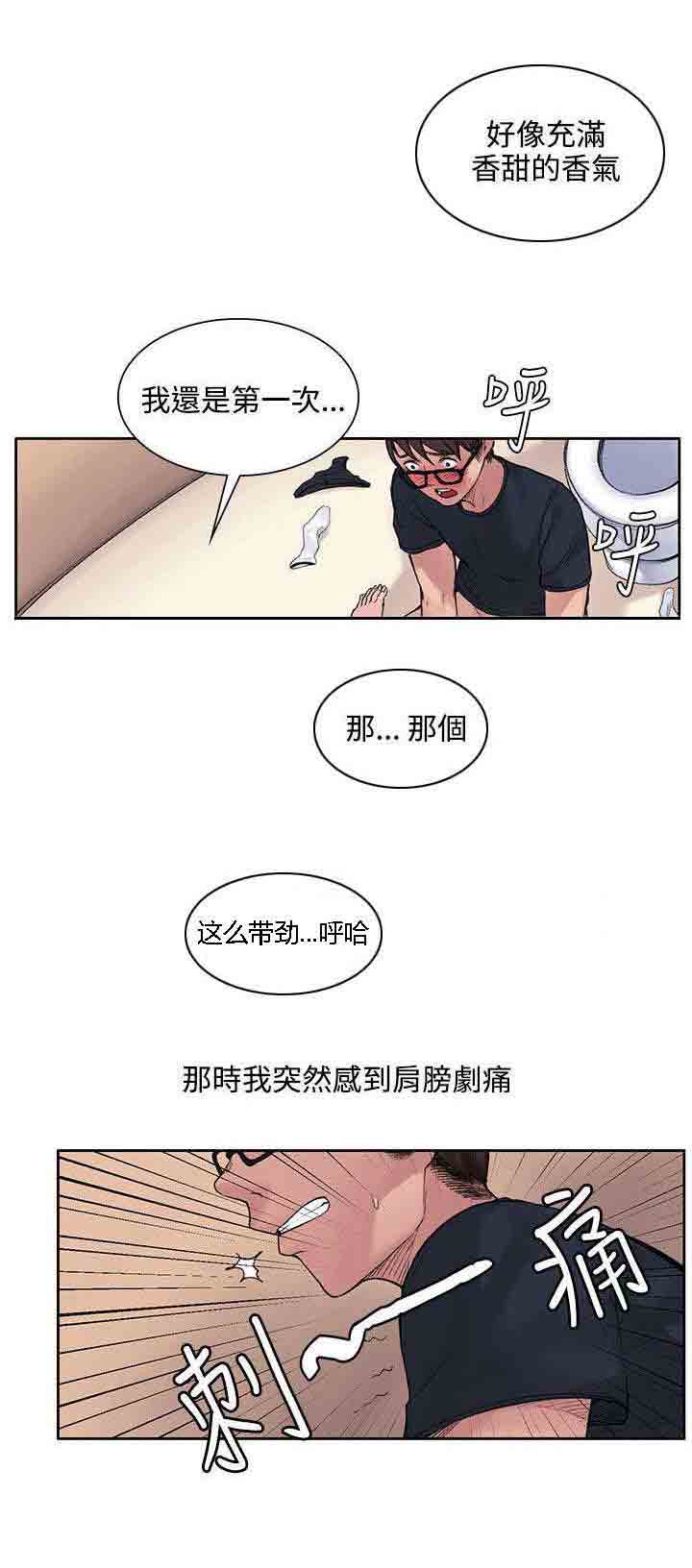 [韩国漫画] 甜蜜的香气 奇幻,巨乳大奶,女学生#[12P]-7