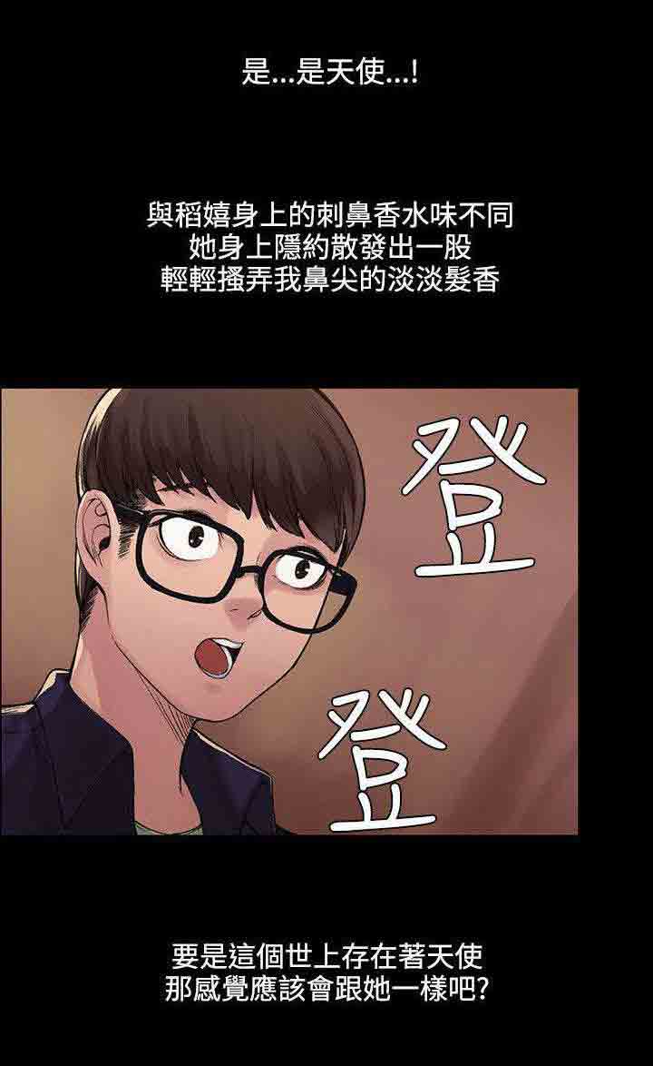 [韩国漫画] 甜蜜的香气 奇幻,巨乳大奶,女学生#[10P]-2
