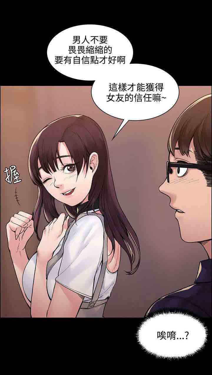 [韩国漫画] 甜蜜的香气 奇幻,巨乳大奶,女学生#[10P]-4