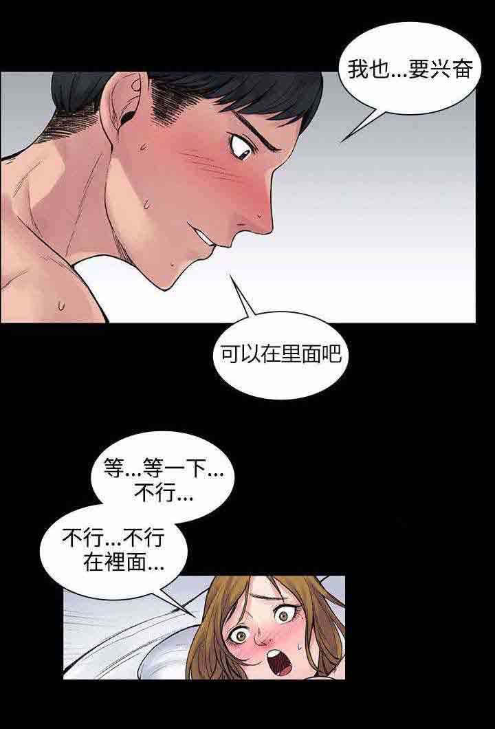 [韩国漫画] 甜蜜的香气 奇幻,巨乳大奶,女学生#[14P]-3