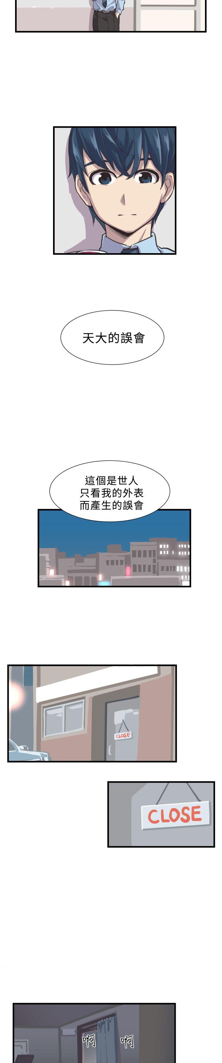 [韩国漫画] 青春男女 剧情,巨乳大奶#[21P]-11