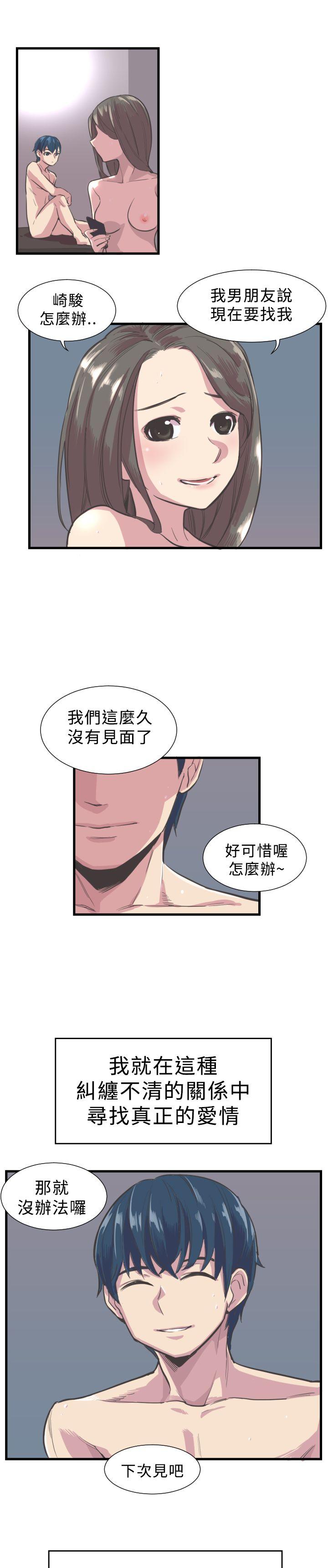 [韩国漫画] 青春男女 剧情,巨乳大奶#[21P]-20